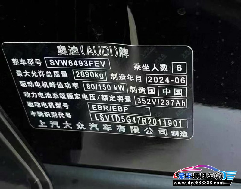 25年奥迪Q5轿车抵押车出售