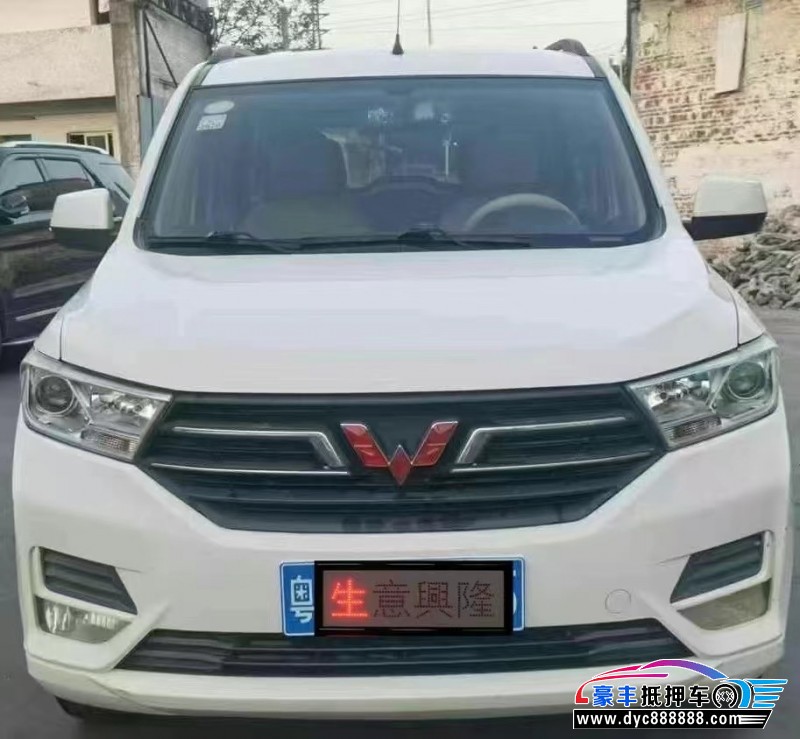 18年五菱五菱宏光S轿车抵押车出售