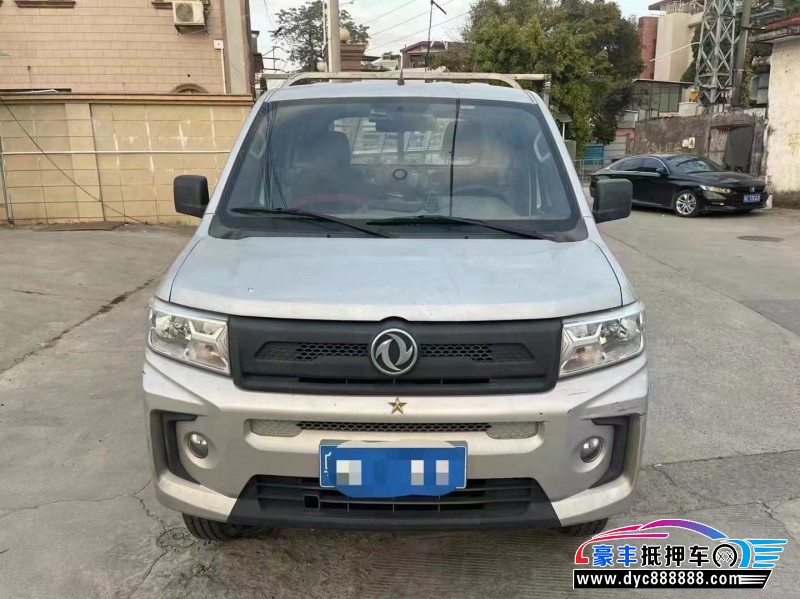 23年东风小康货车轿车抵押车出售