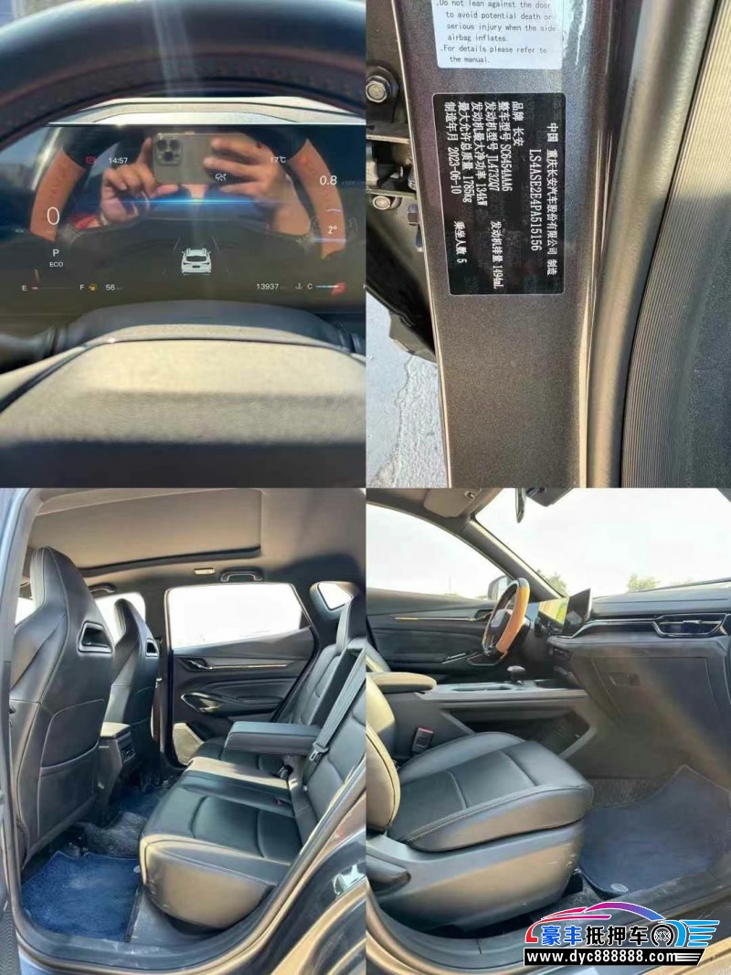 24年长安欧尚X5轿车抵押车出售