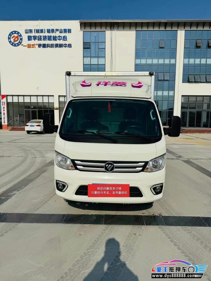 23年福田祥菱轿车抵押车出售