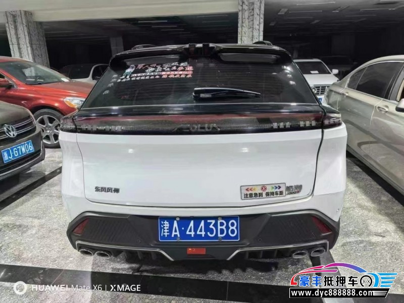 23年东风风神浩瀚轿车抵押车出售