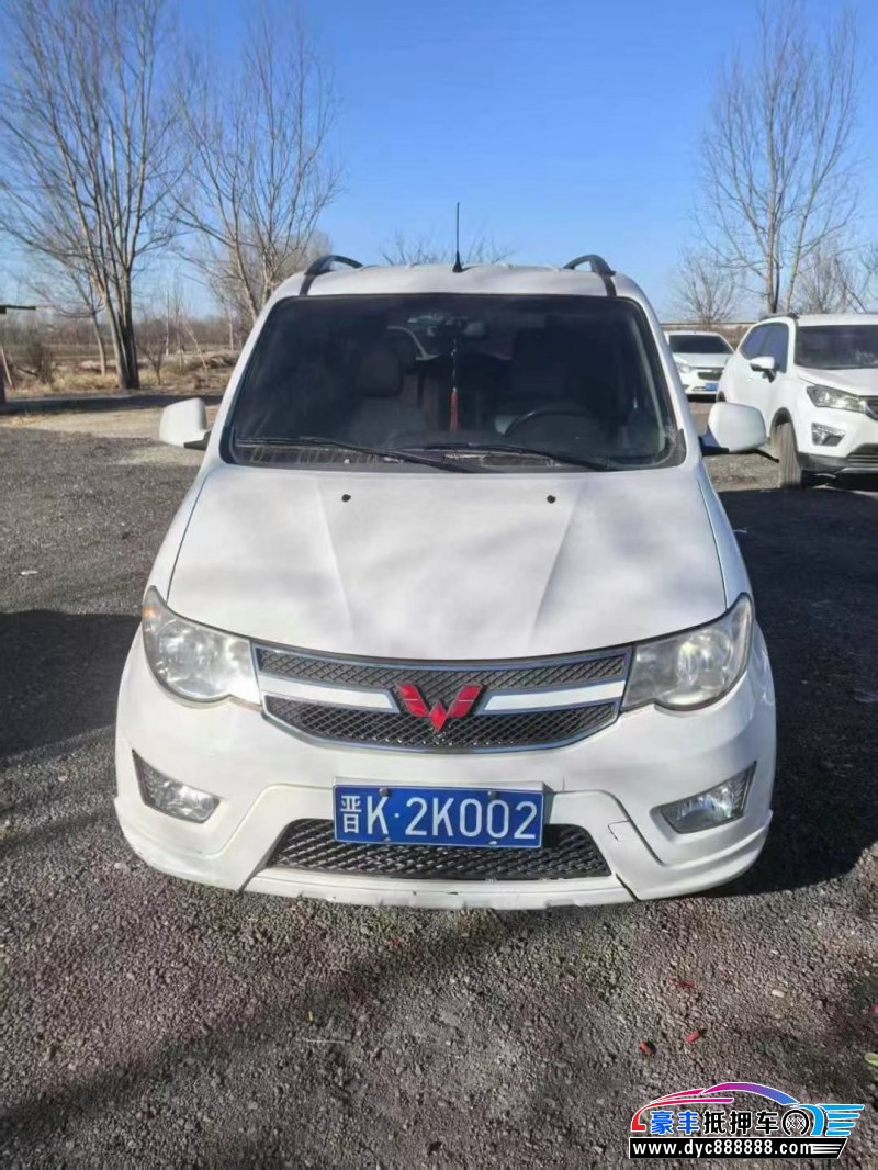 15年五菱五菱宏光S轿车抵押车出售