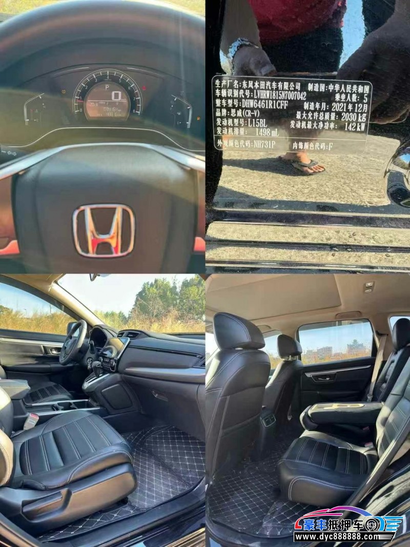 22年本田CR-V轿车抵押车出售