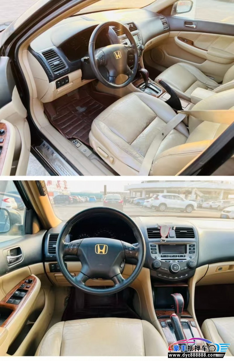 07年本田雅阁轿车抵押车出售