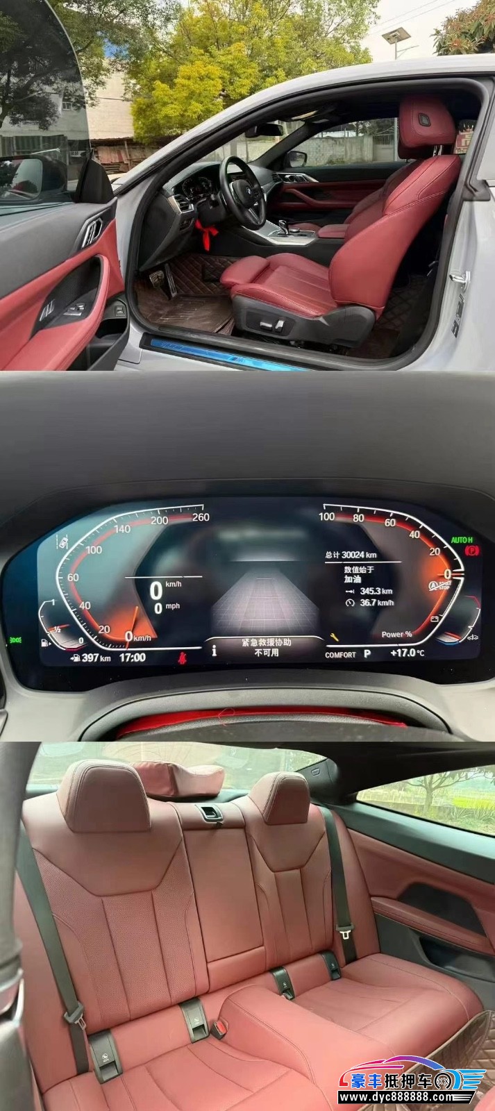 22年宝马4系轿车抵押车出售