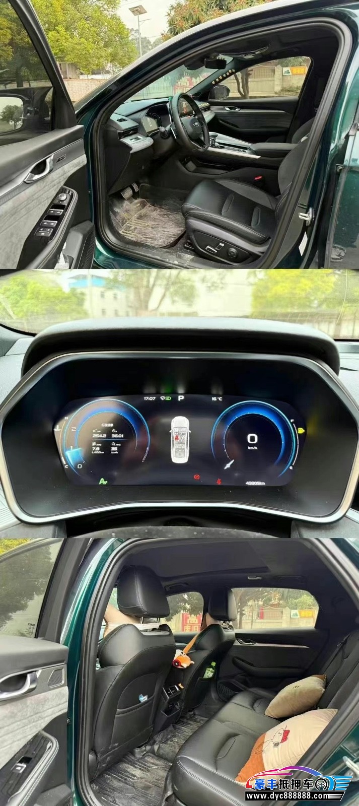 23年吉利星瑞轿车抵押车出售