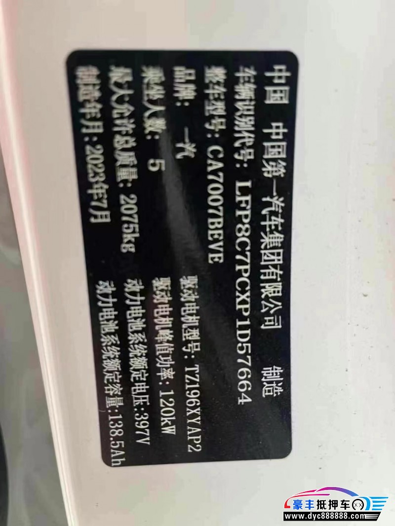 24年奔腾奔腾NAT轿车抵押车出售