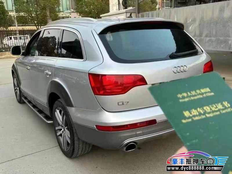 09年奥迪Q7轿车抵押车出售