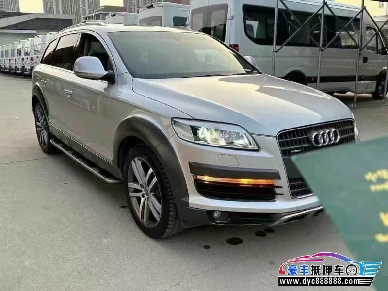 09年奥迪Q7轿车抵押车出售
