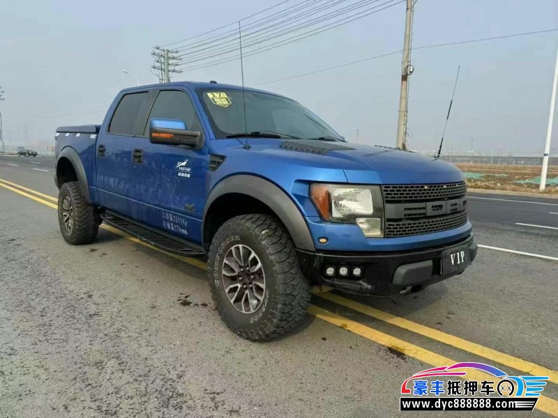 13年福特猛禽轿车抵押车出售