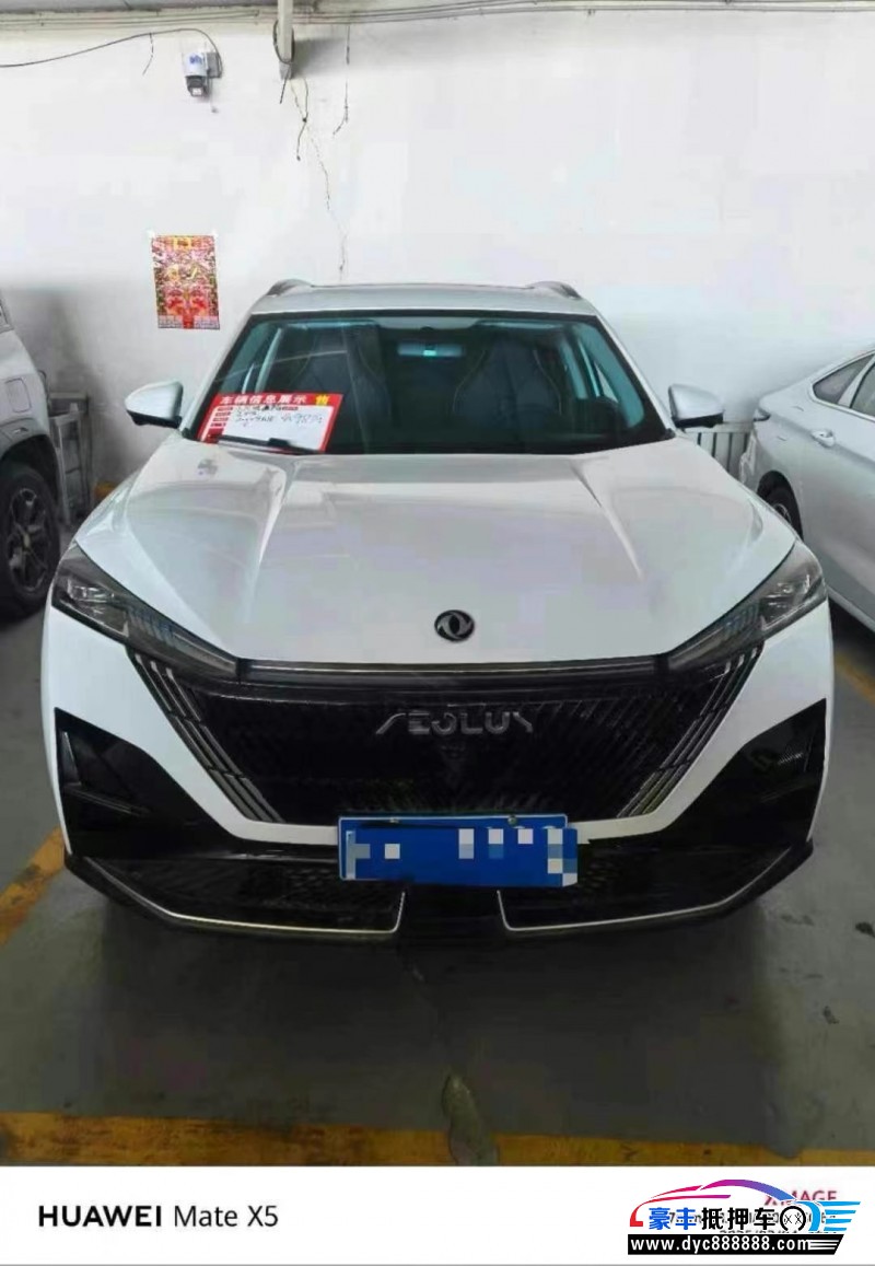 24年东风风神浩瀚轿车抵押车出售