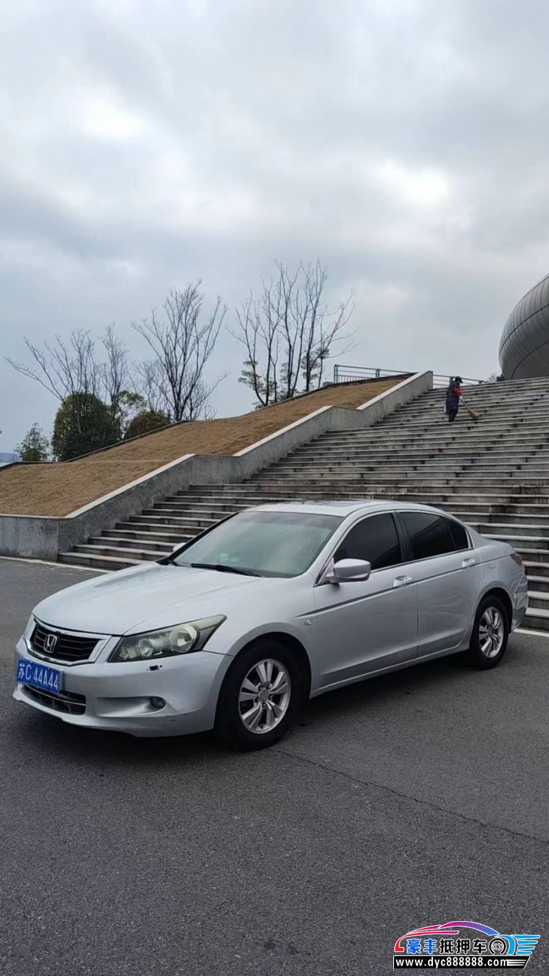 08年本田雅阁轿车抵押车出售