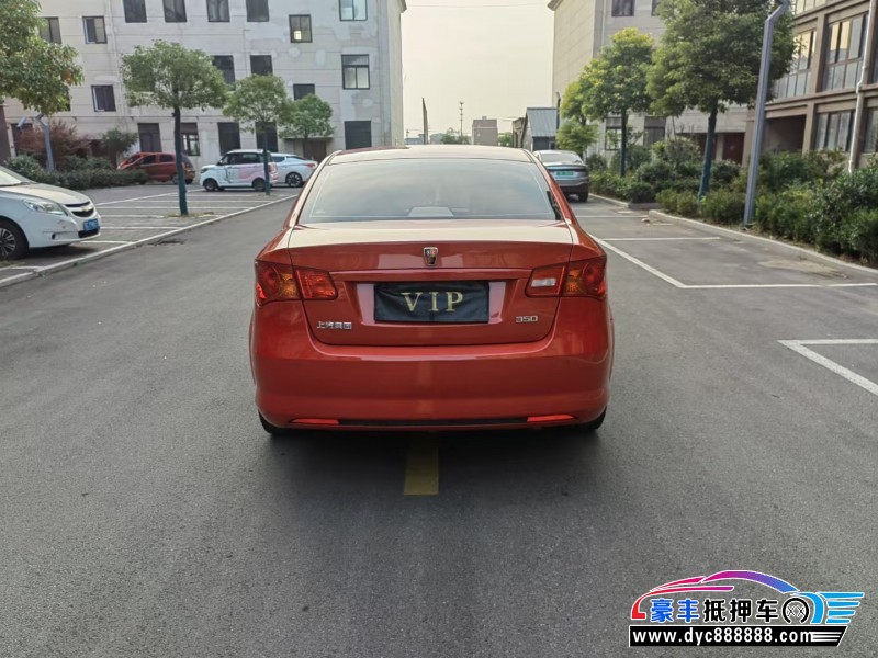 17年荣威350轿车抵押车出售