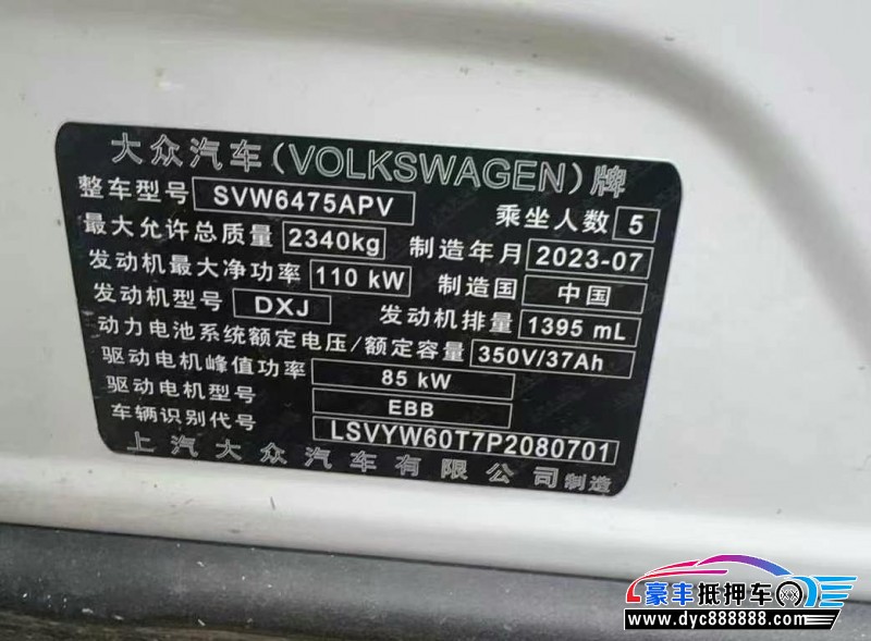 23年大众途观L轿车抵押车出售