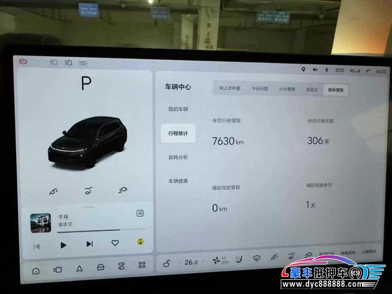 24年理想L7轿车抵押车出售