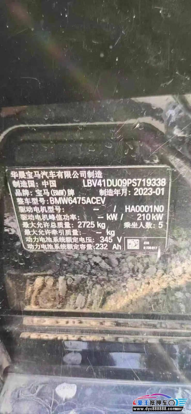 23年宝马ix3轿车抵押车出售