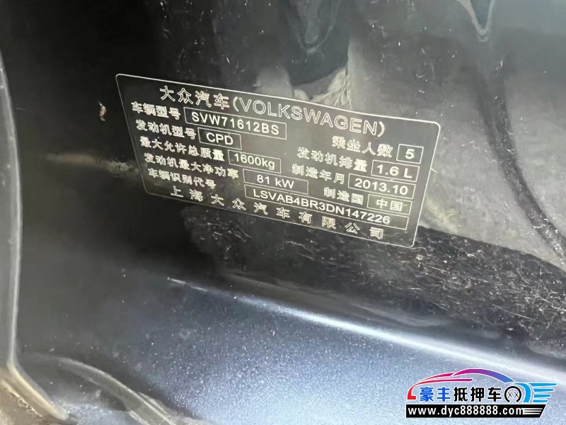 13年大众桑塔纳轿车抵押车出售