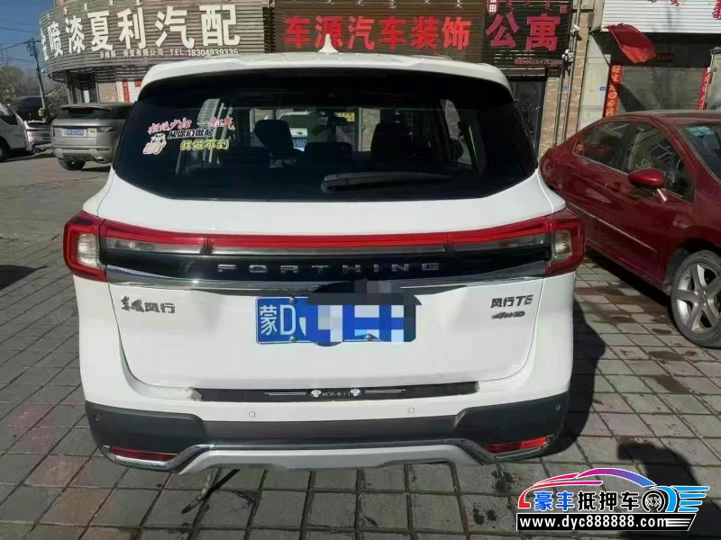 23年东风风行T5轿车抵押车出售