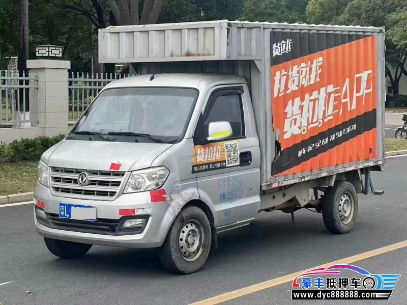 20年东风小康C35轿车抵押车出售