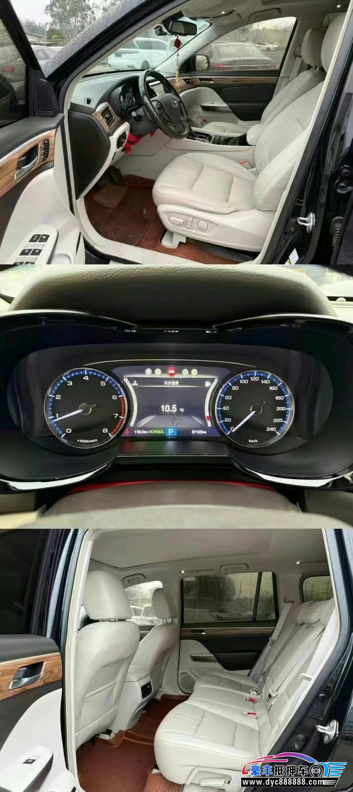 16年传祺GS8轿车抵押车出售