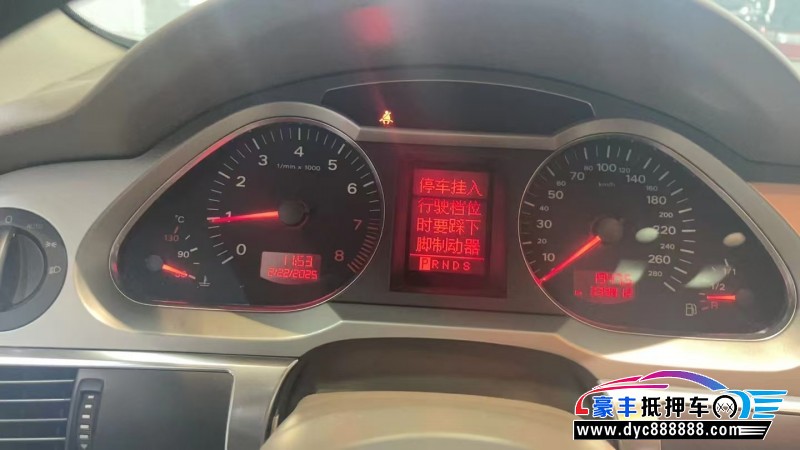 07年奥迪A6轿车抵押车出售