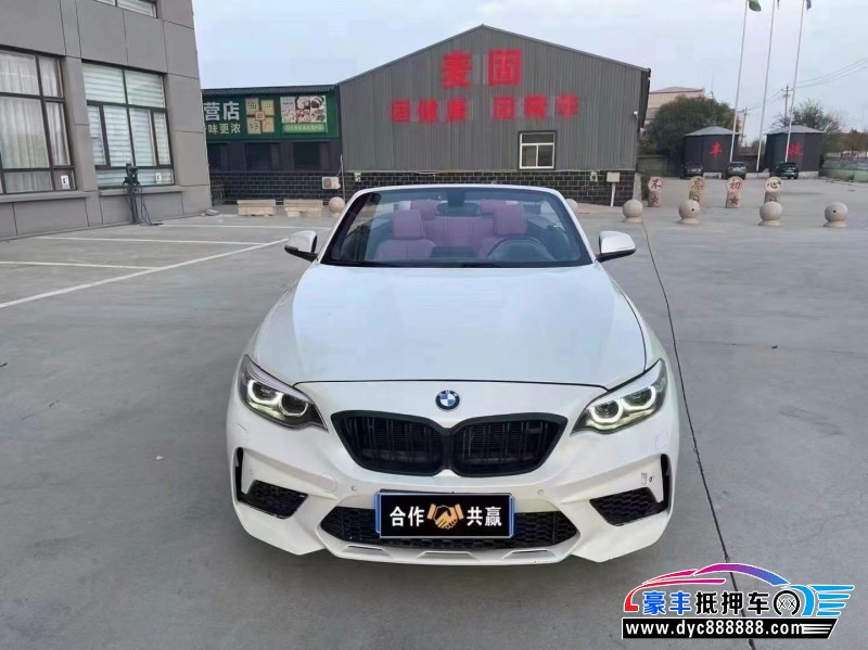 18年宝马2系轿车抵押车出售