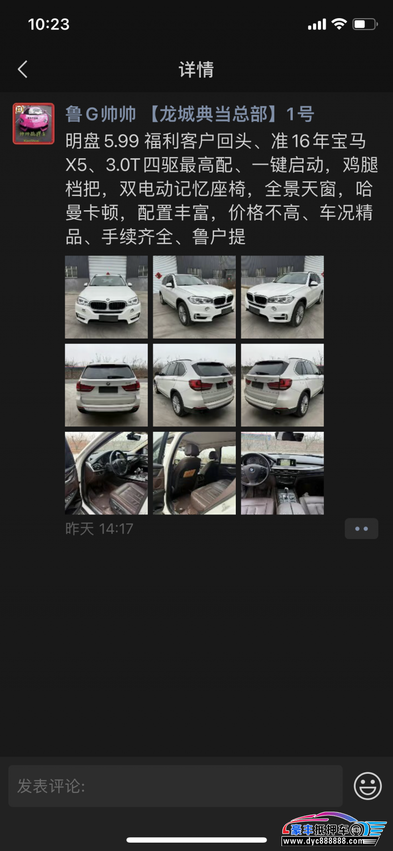 18年宝骏730轿车抵押车出售