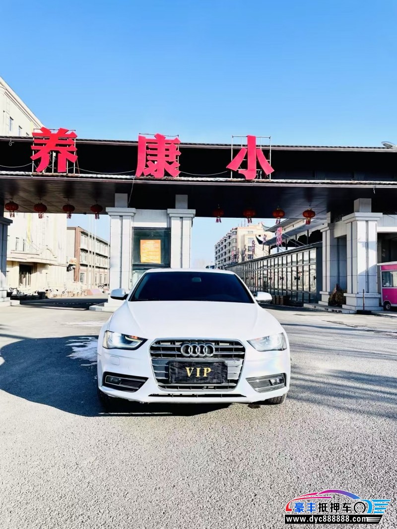 13年奥迪A4L轿车抵押车出售