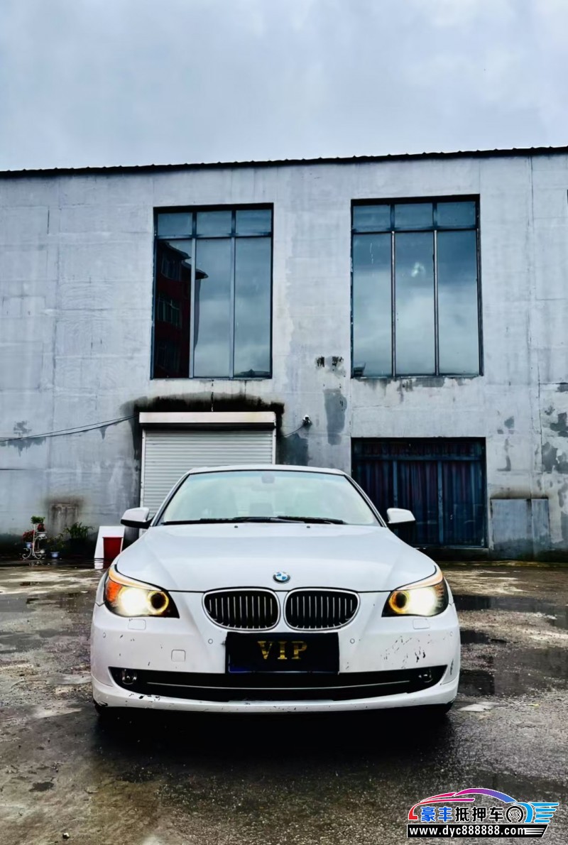 09年宝马5系轿车抵押车出售