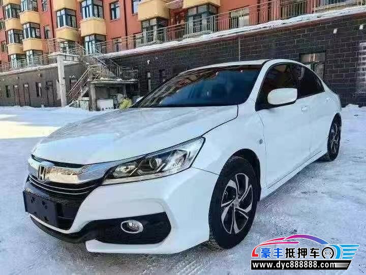 18年本田雅阁轿车抵押车出售