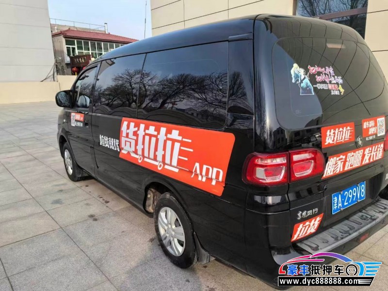 22年东风风行菱智轿车抵押车出售