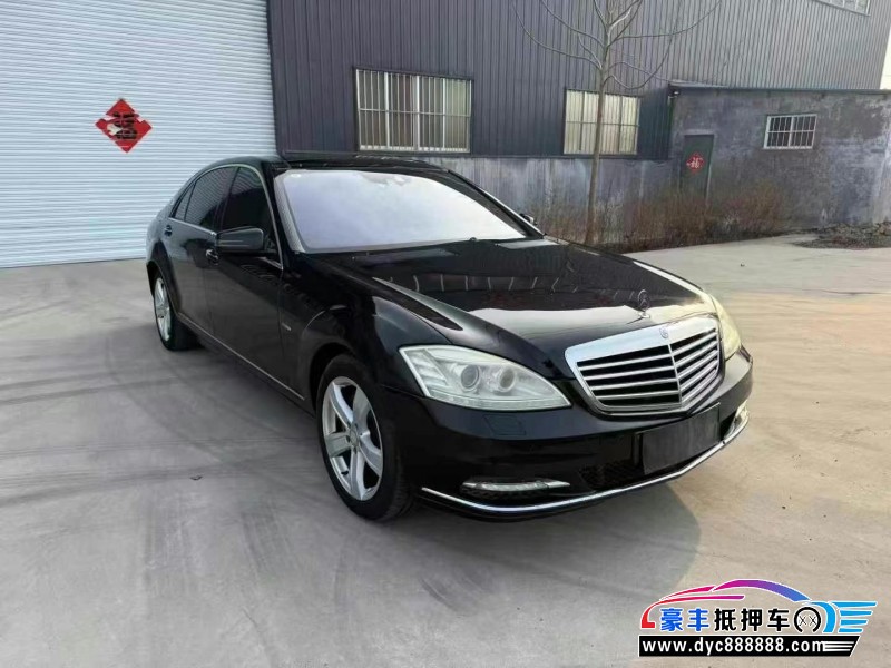 11年奔驰S轿车抵押车出售
