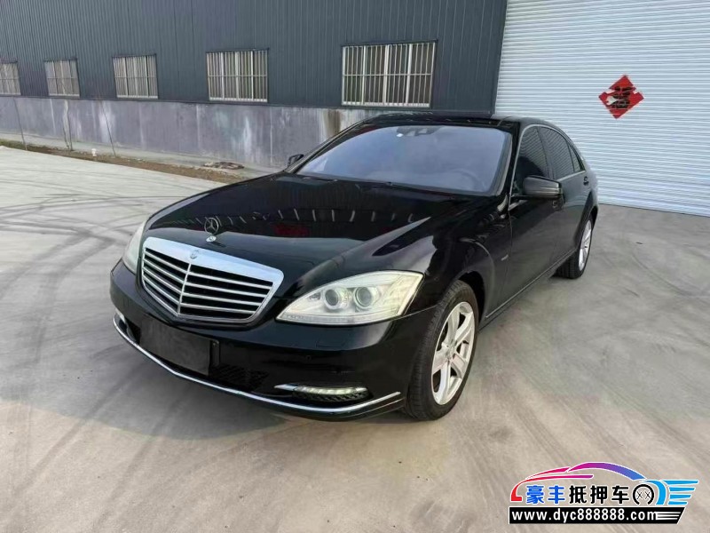 11年奔驰S轿车抵押车出售