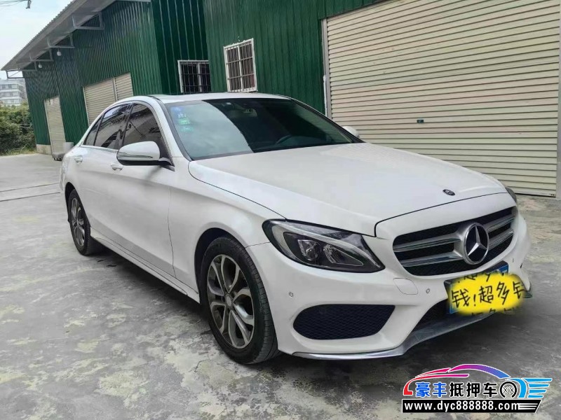 16年奔驰C轿车抵押车出售