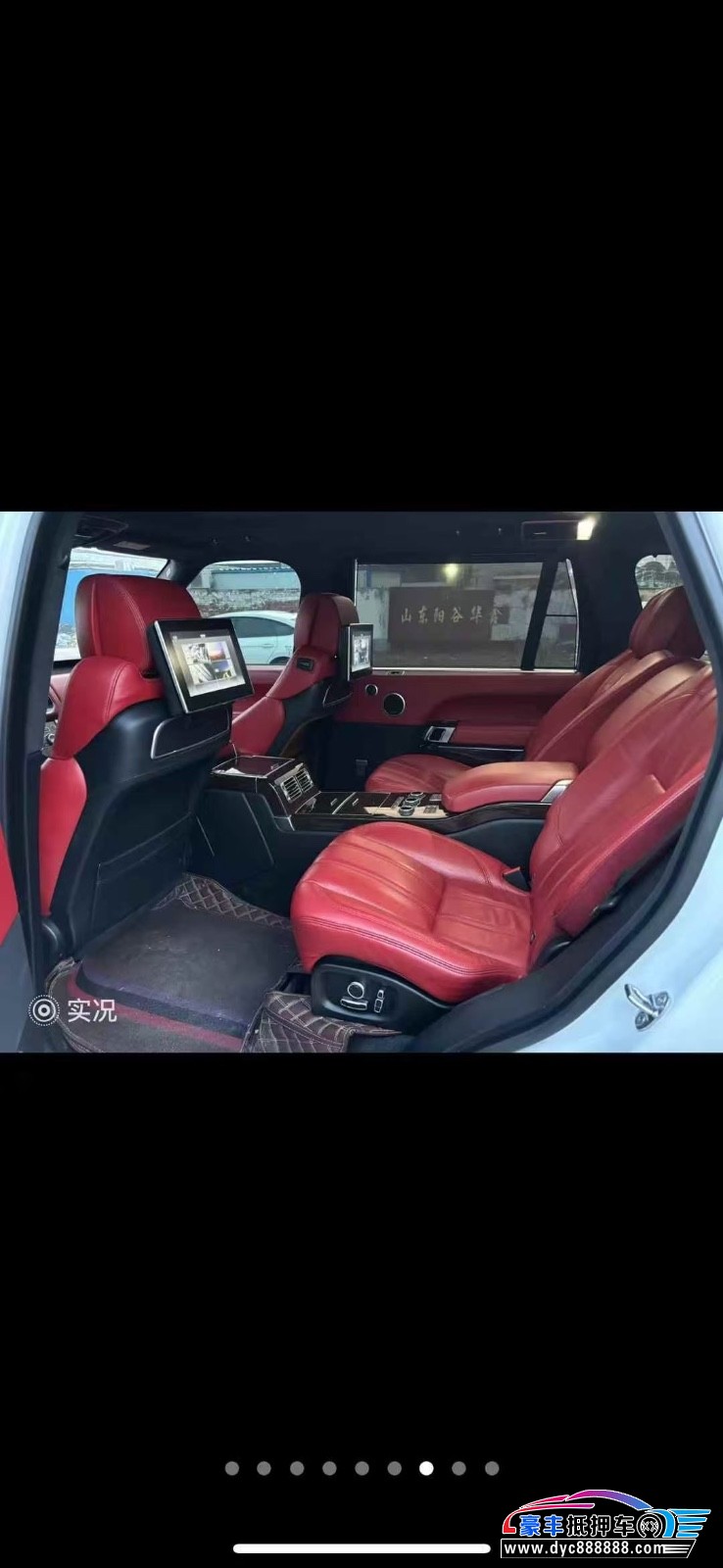 18年路虎揽胜行政轿车抵押车出售