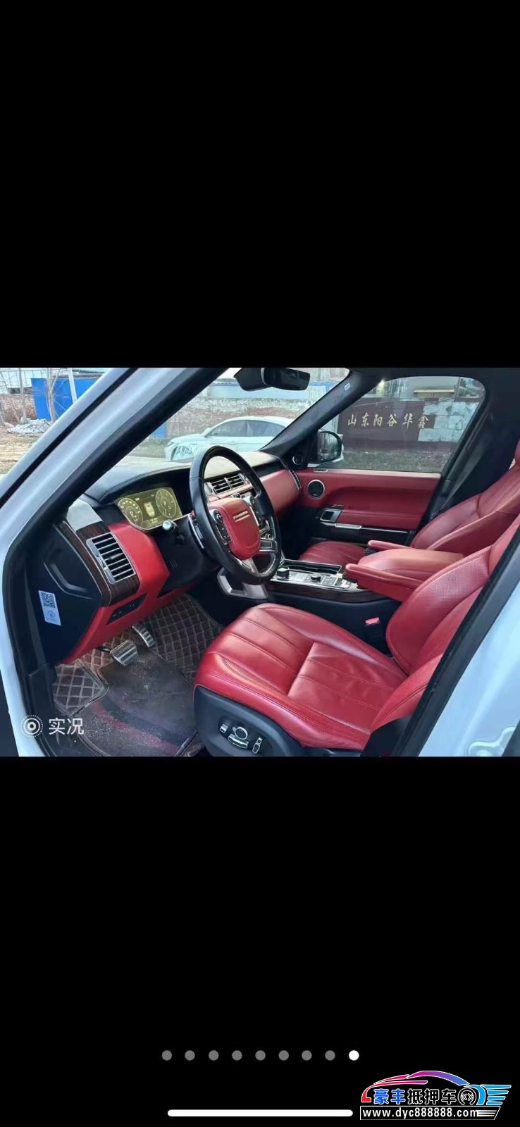 18年路虎揽胜行政轿车抵押车出售