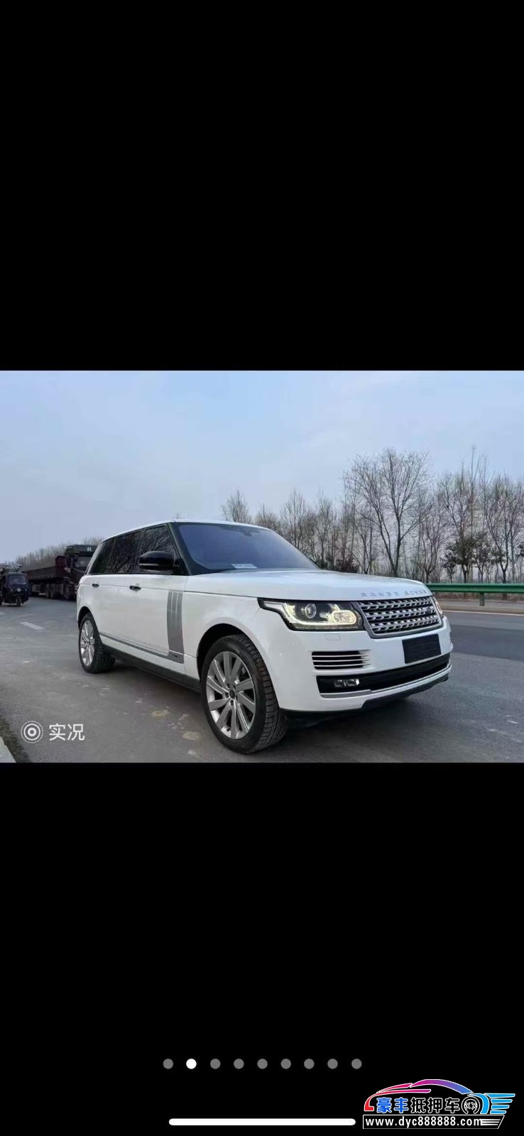 18年路虎揽胜行政轿车抵押车出售