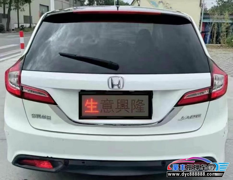 16年本田杰德轿车抵押车出售