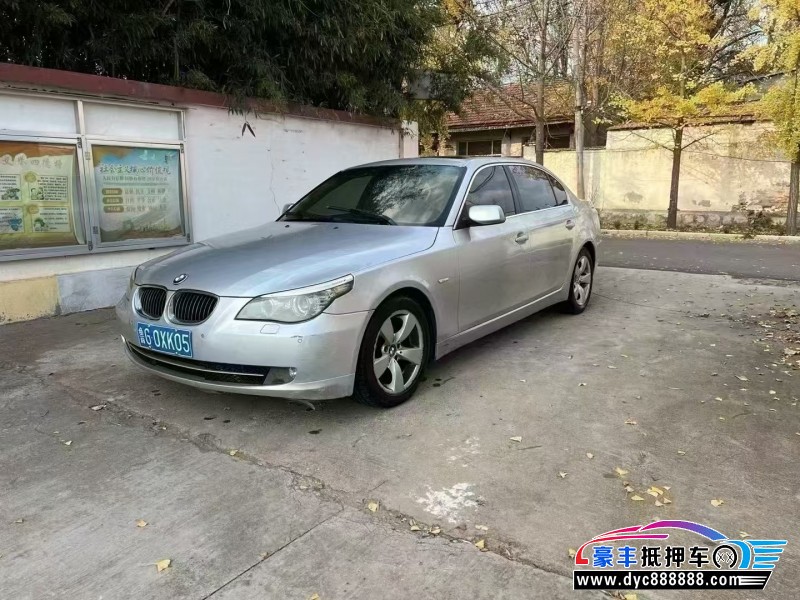 08年宝马5系轿车抵押车出售