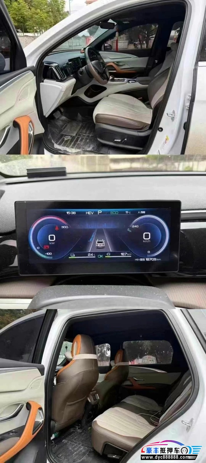 23年比亚迪宋轿车抵押车出售