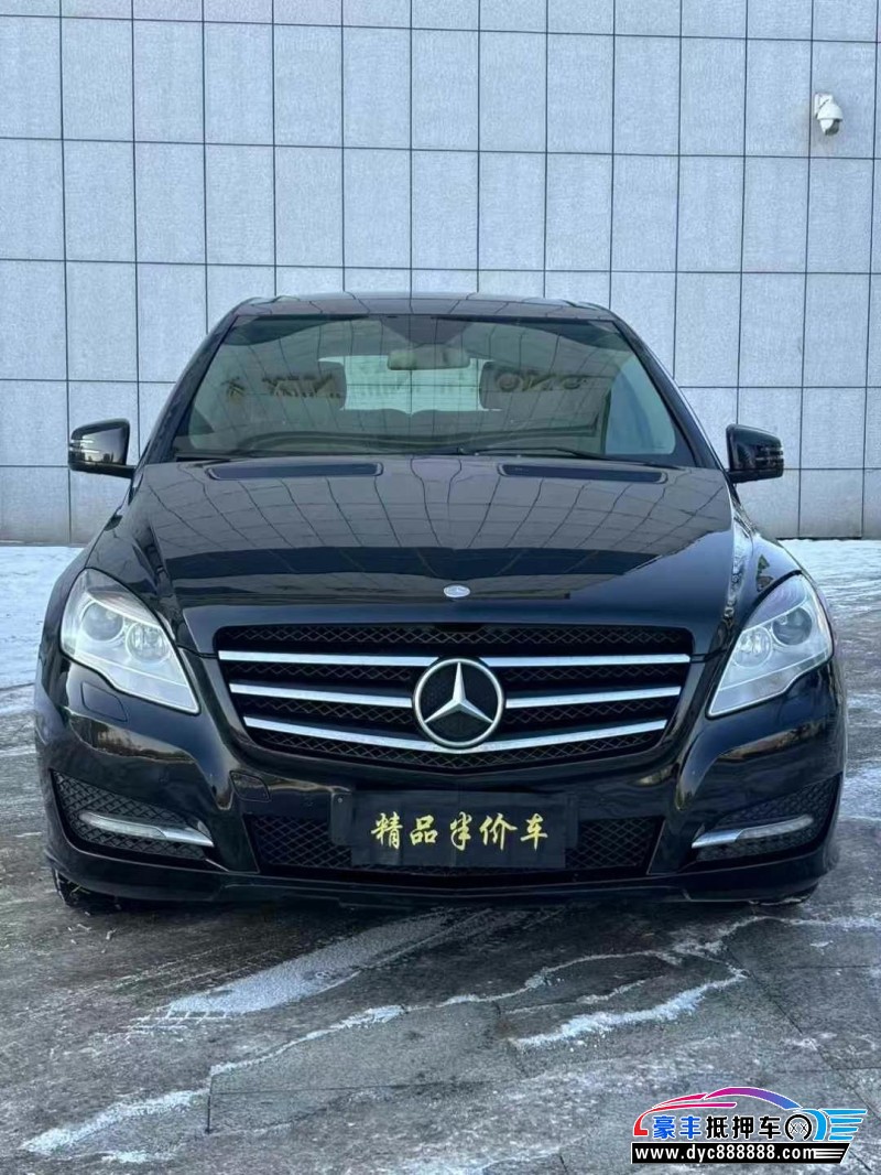 13年奔驰R轿车抵押车出售