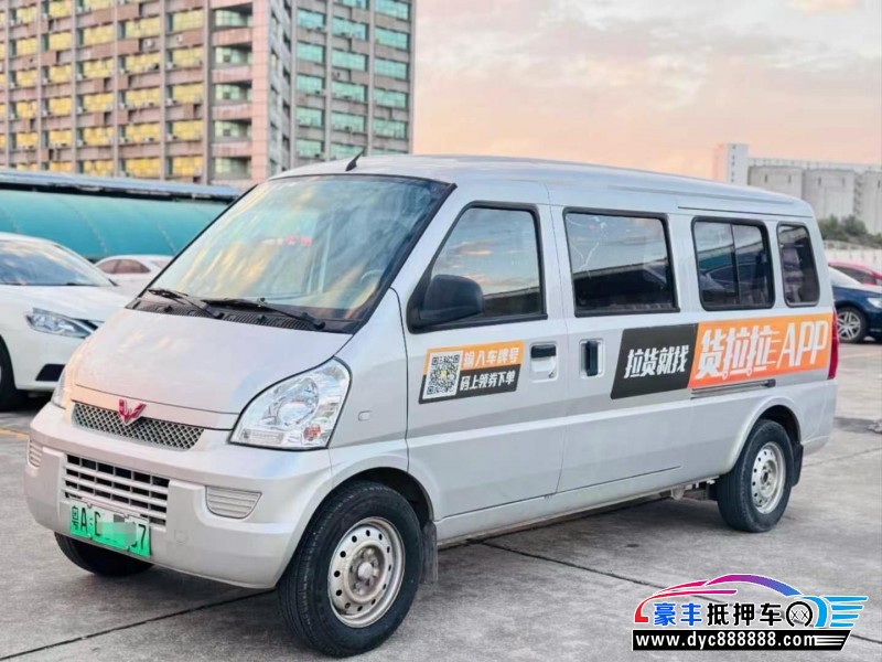 22年五菱汽车五菱荣光轿车抵押车出售