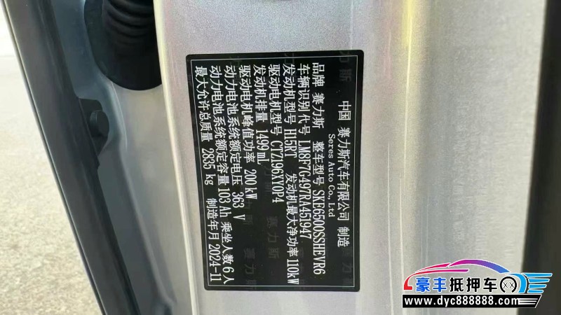 24年华为问界SUV抵押车出售