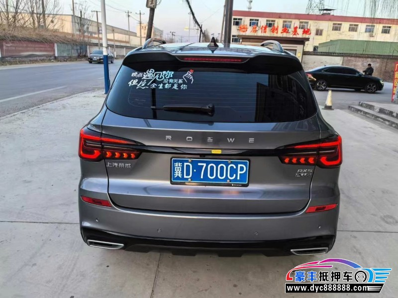 20年荣威RX5轿车抵押车出售