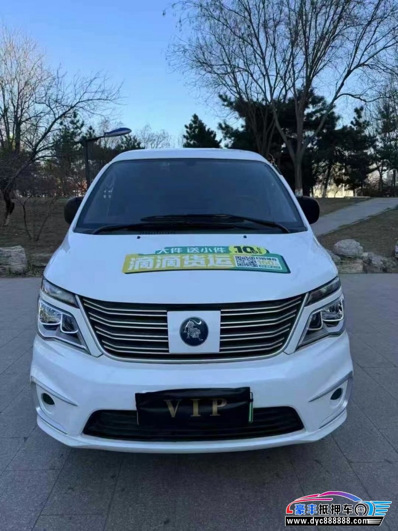 23年东风风行菱智新能源轿车抵押车出售