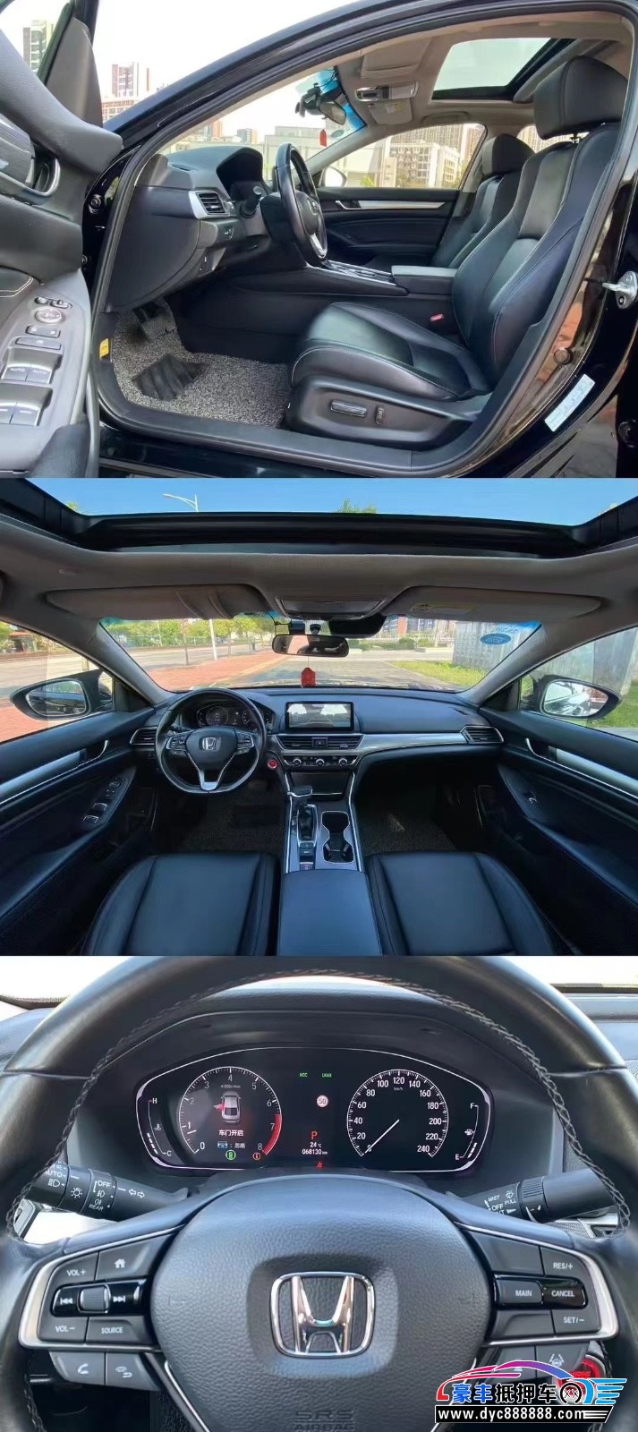 18年本田雅阁轿车抵押车出售