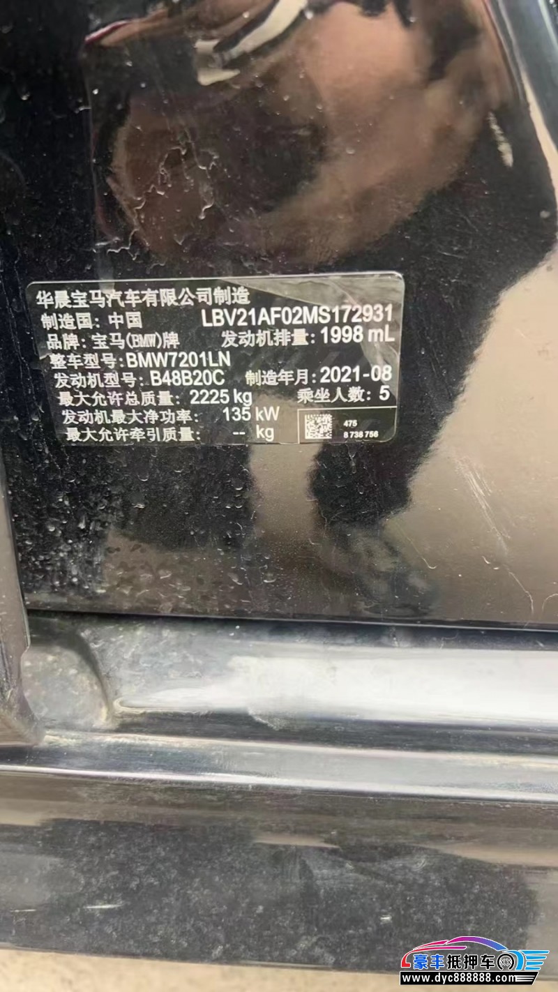 22年宝马5系轿车抵押车出售