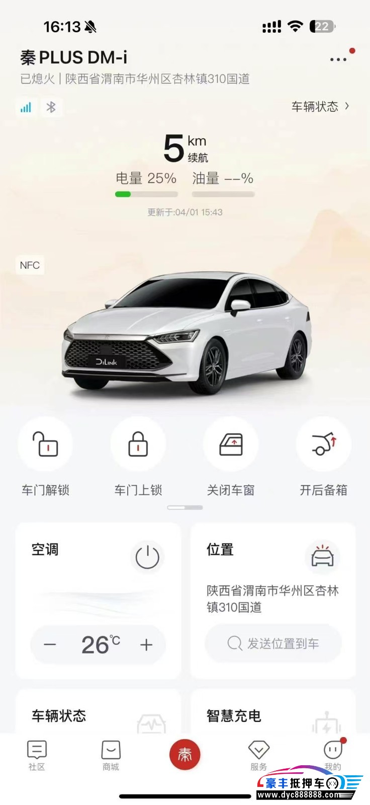 23年比亚迪秦轿车抵押车出售