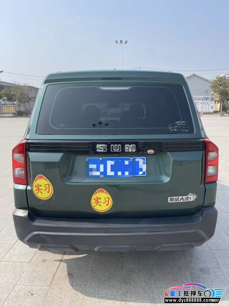 23年SWM斯威汽车大虎轿车抵押车出售